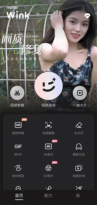 wink下载官方 安装过程 正版软件 免费无水印剪辑