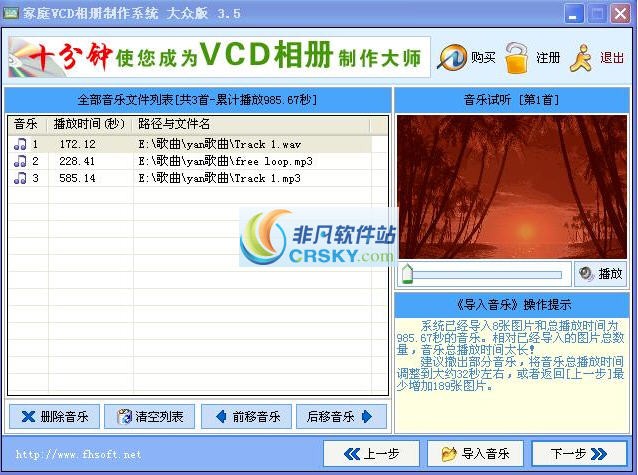 家庭vcd相册制作系统 操作界面 截图
