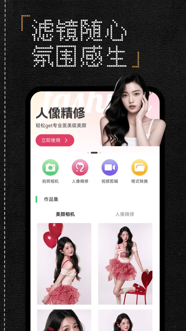 DZ复古CCD相机appv1.0.0 安卓版