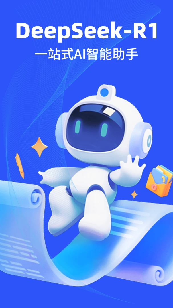 Deep agentȫ������appv1.0.1 ��׿��