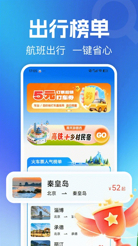 ����123��Ʊ��ѯappv1.0.3 ��׿��