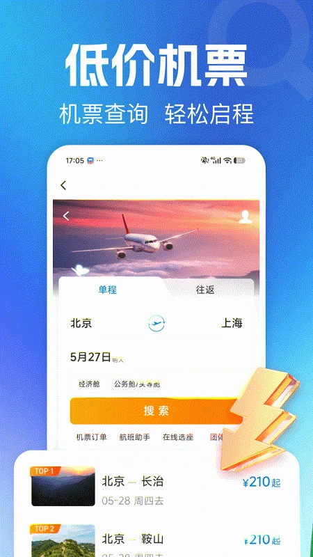 ����123��Ʊ��ѯappv1.0.3 ��׿��