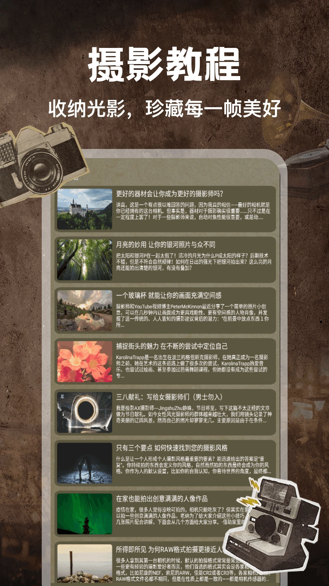 Gloam相机appv5.2 最新版