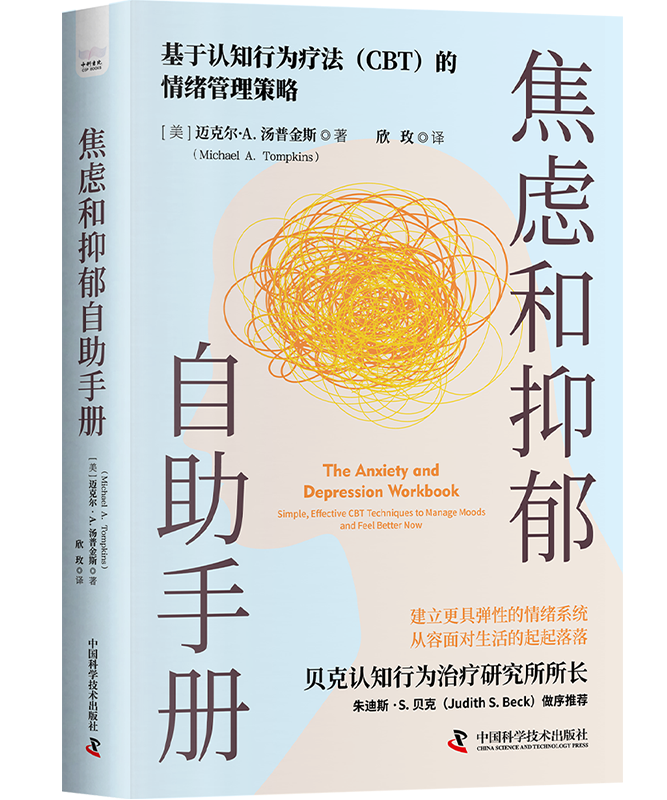 减压达人 教你建立情绪逃生通道摆脱焦虑