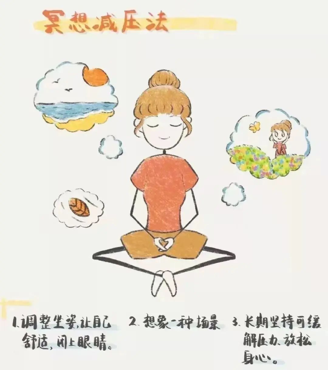 减压达人 分享缓解焦虑放松心情的实用技巧