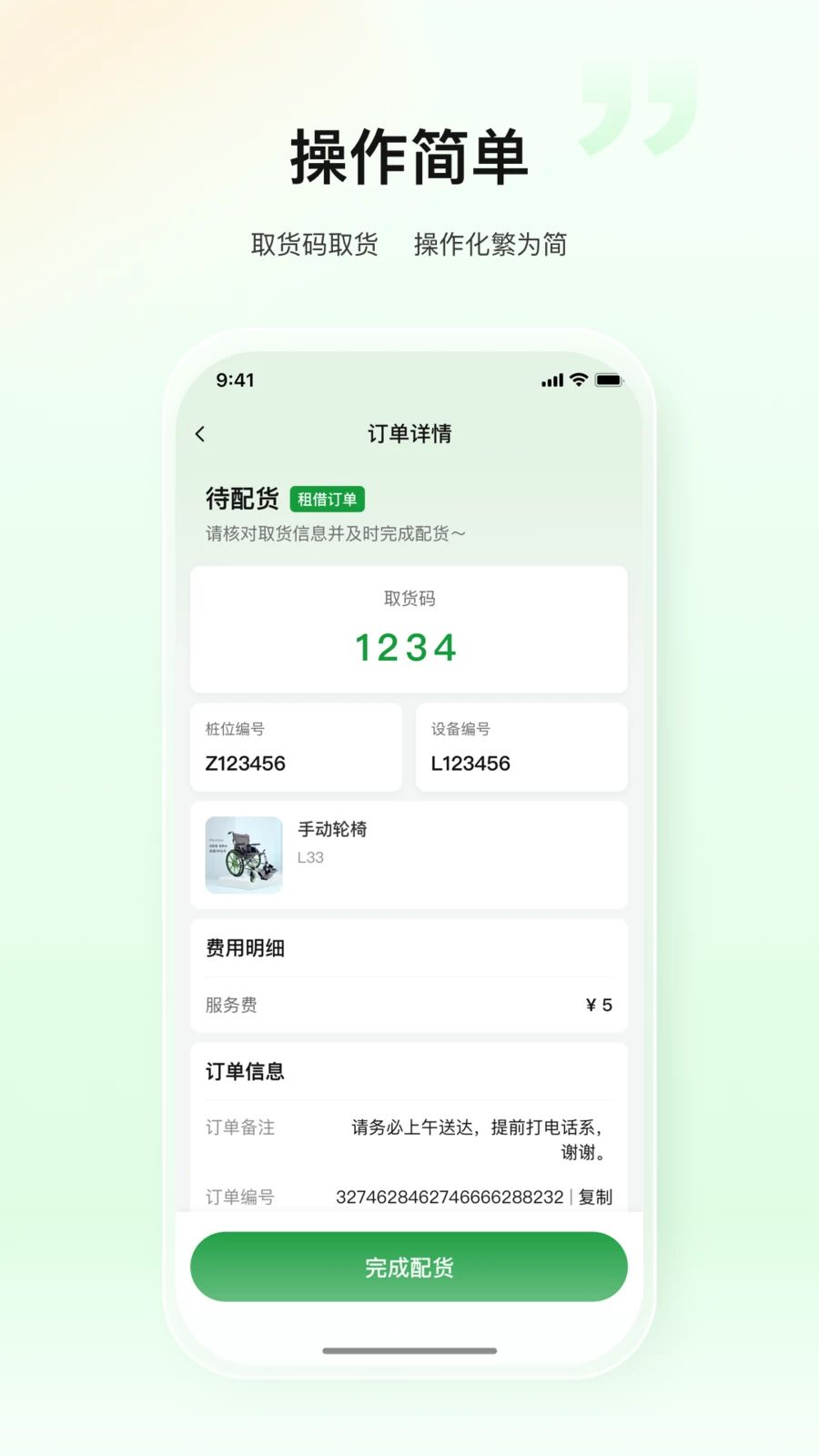 �ϱ����̻�����appv1.0.2 ��׿��