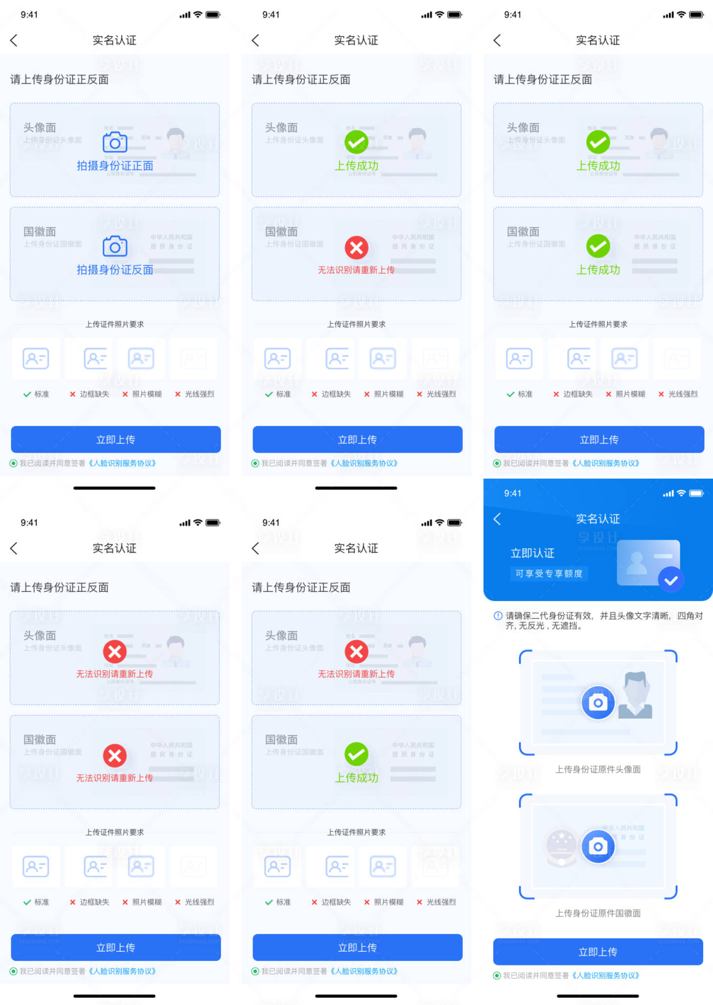 小专块app下载官网安全检测正版验证配图