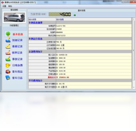 康康私车财务助手 安卓版 操作界面截图