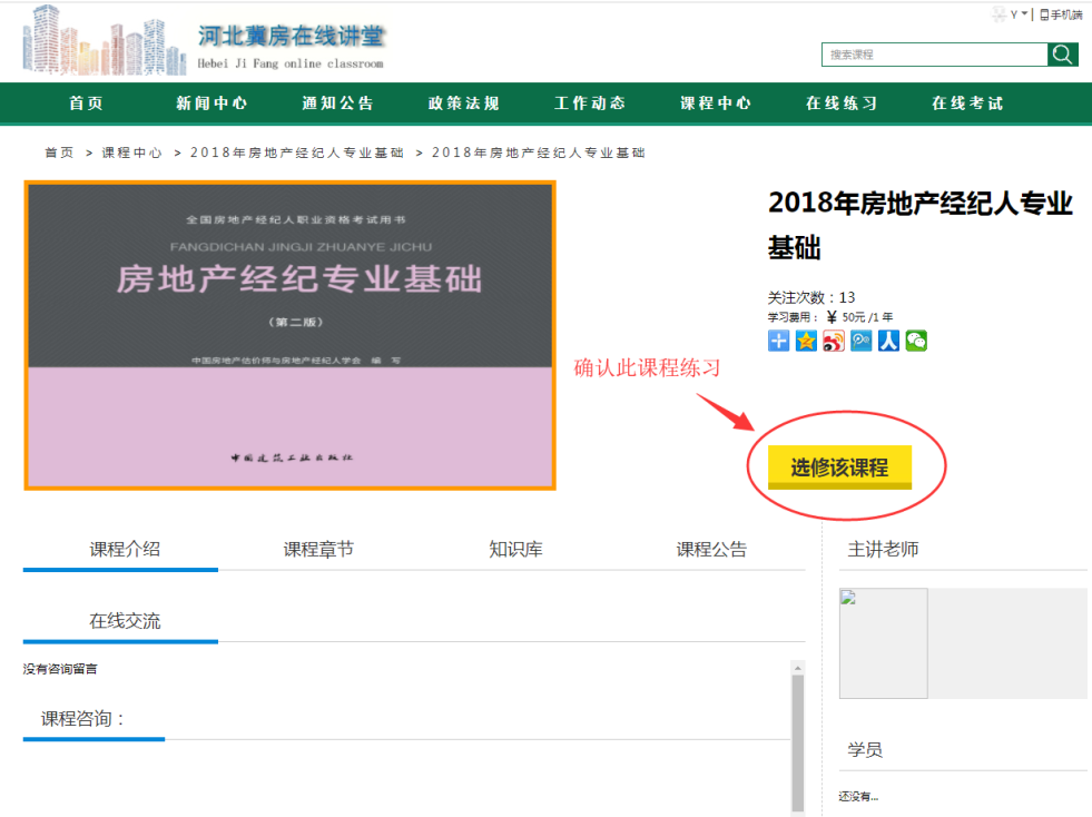 房地产经纪人执业资格考试宝典 安卓版 模拟考场界面