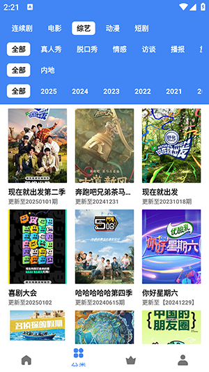 大鱼视频app官方版 下载安装 正版2025