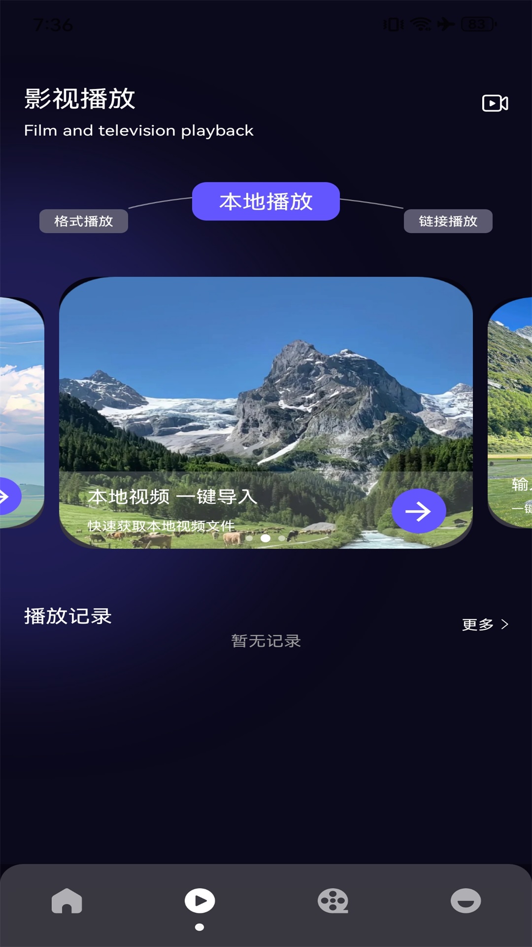 大鱼视频app官方版 下载 2025 正版