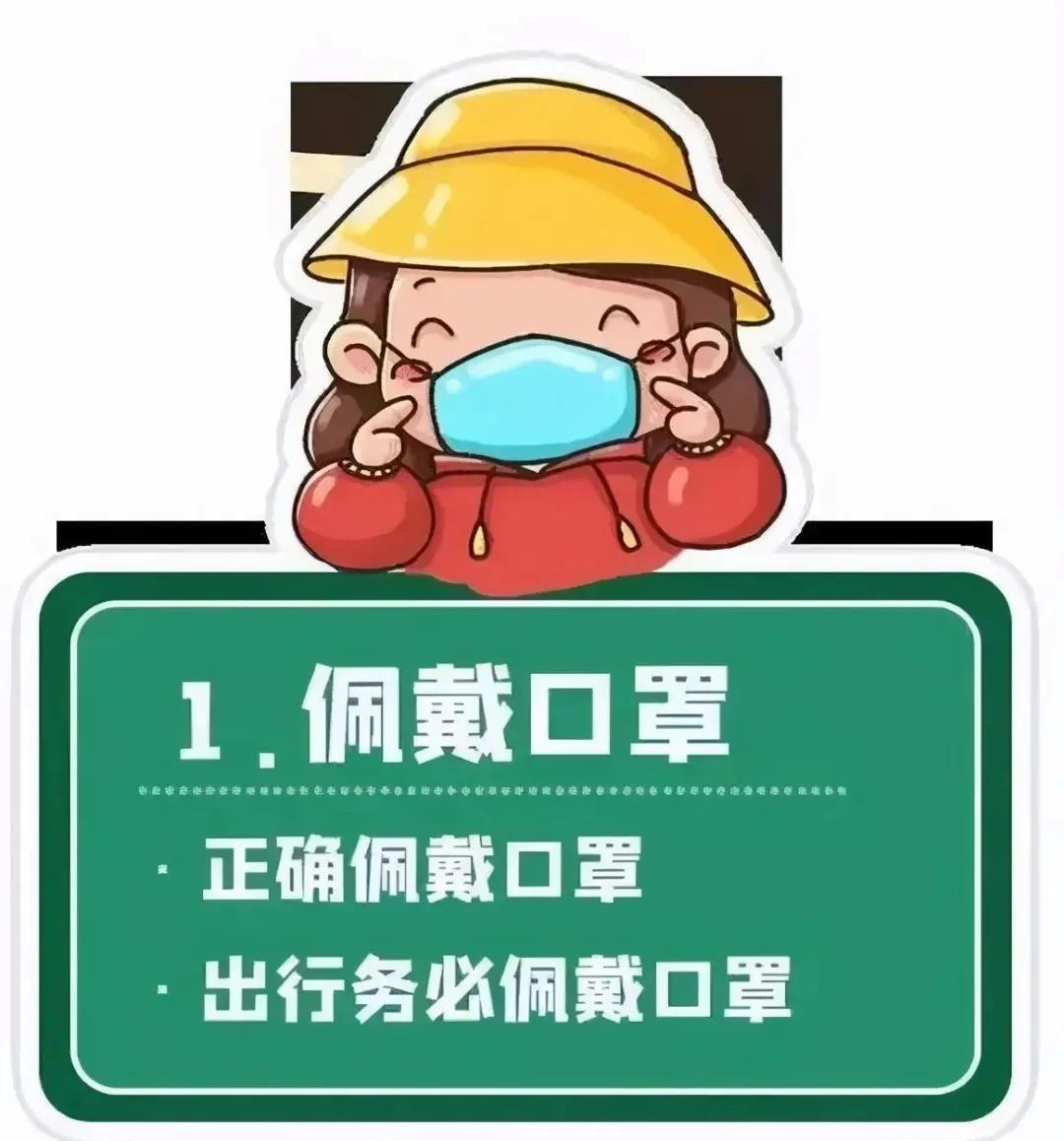 细菌感染 免疫力 通风 预防措施 健康生活