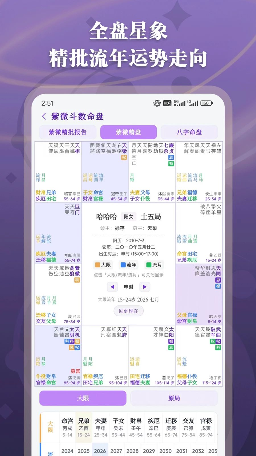 ��΢��������appv1.2.6 ��׿��