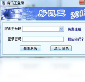 房讯王房产中介管理软件 安卓版 数据报表界面