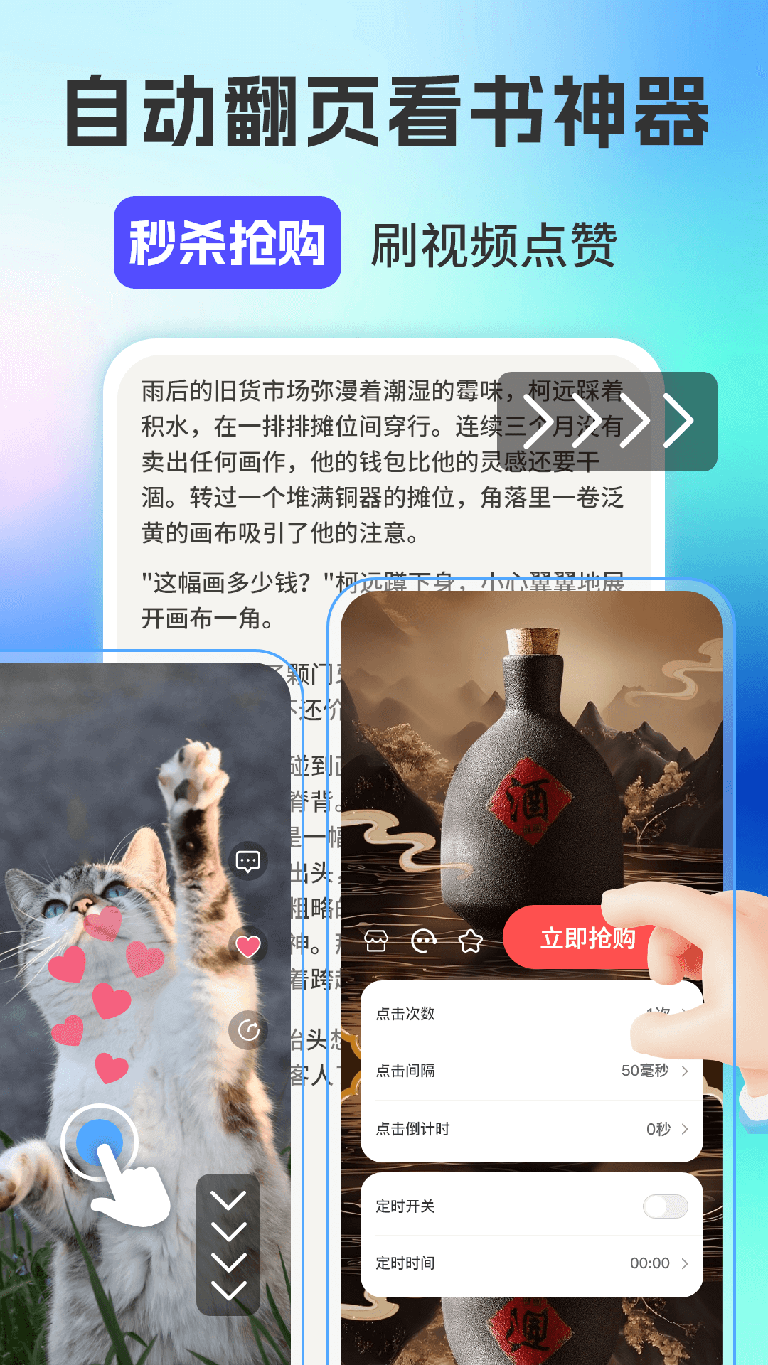 连点器免费版iClick脚本精灵 安卓版 操作界面