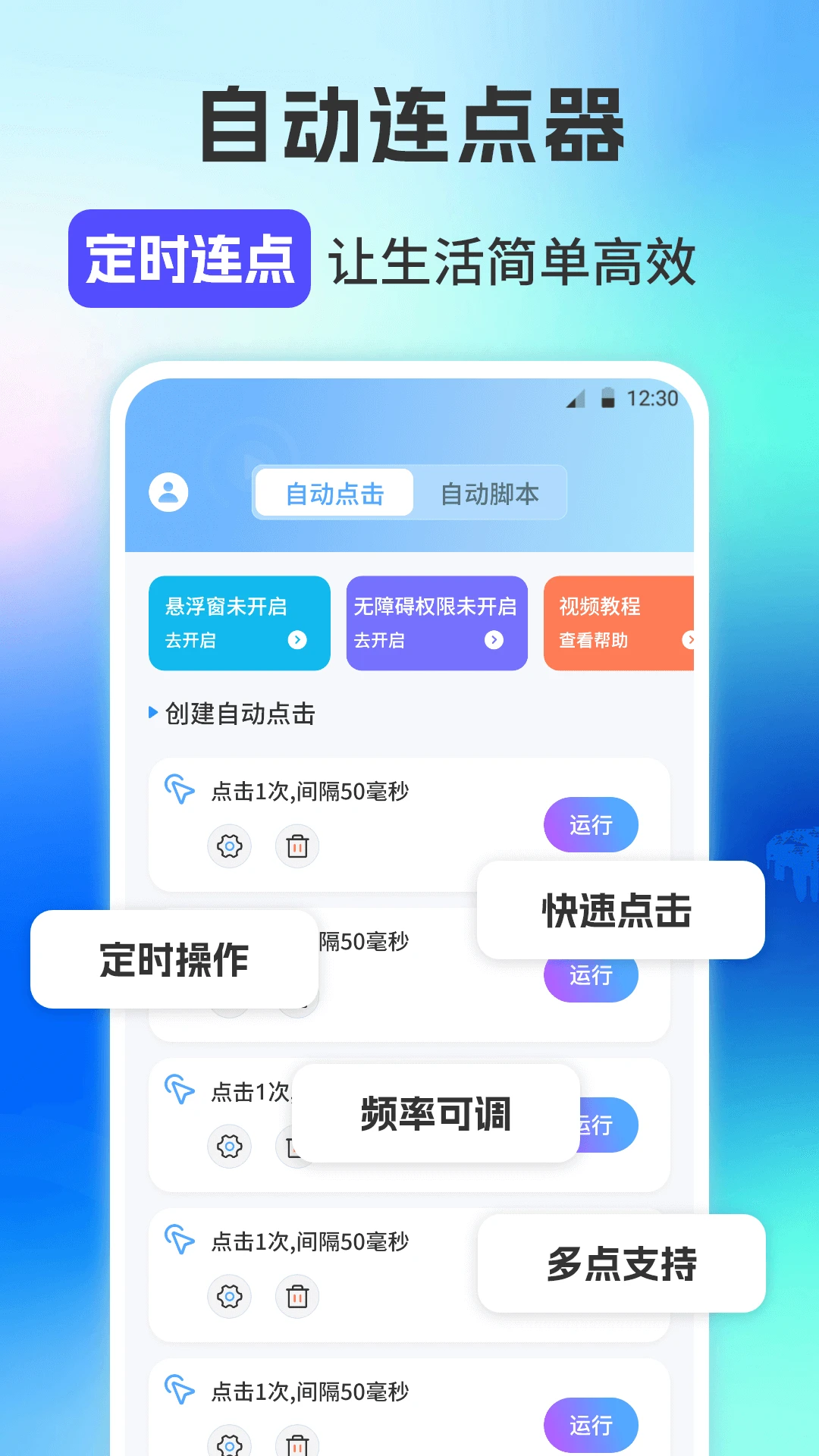 ��������Ѱ�iClick�ű�����appv2.5.676 ��׿��
