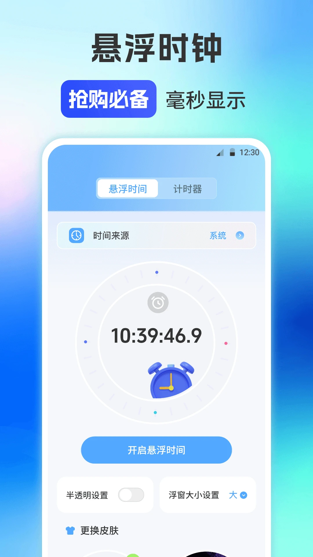 ��������Ѱ�iClick�ű�����appv2.5.676 ��׿��