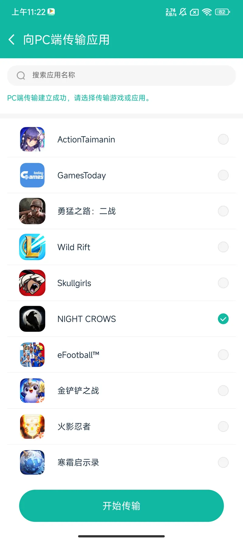 夜鸦国际服下载安装后游戏画质设置界面