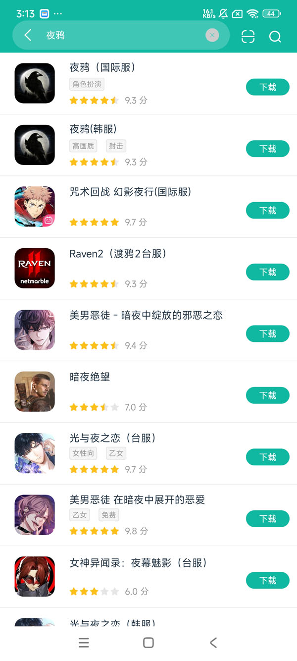 夜鸦国际服下载安装完成游戏登录界面