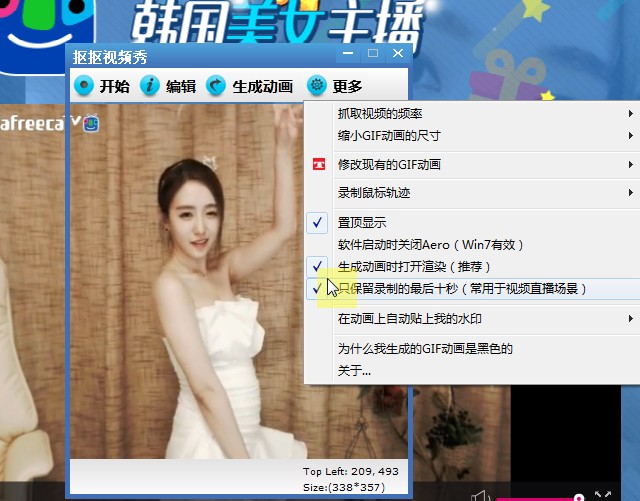 抠抠视频秀 安卓版 操作说明