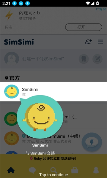 Simsimi���°����ذ�׿��װ�����������������Ѱ�ʹ������