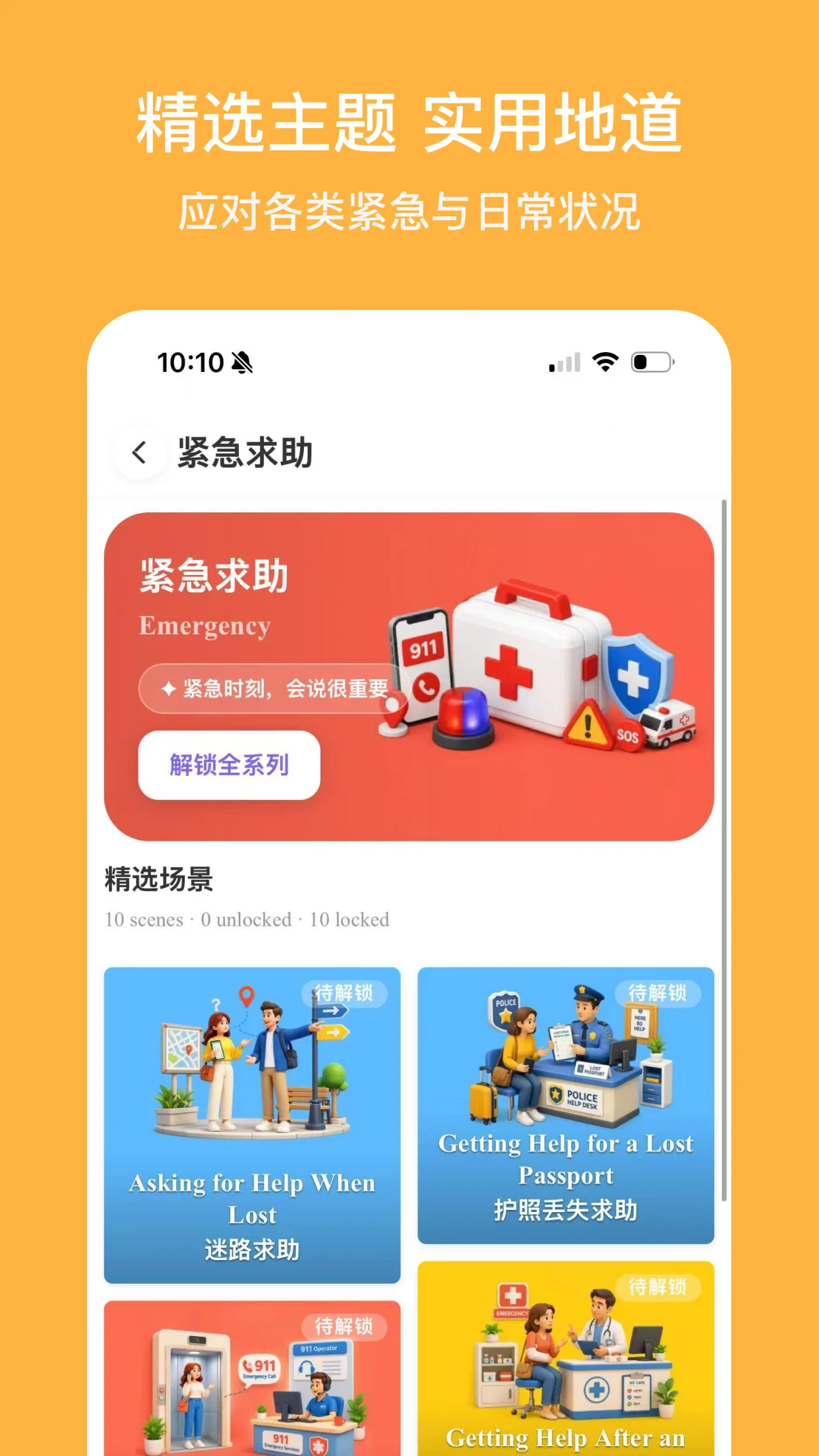 RealTalk appv1.1.0 安卓版