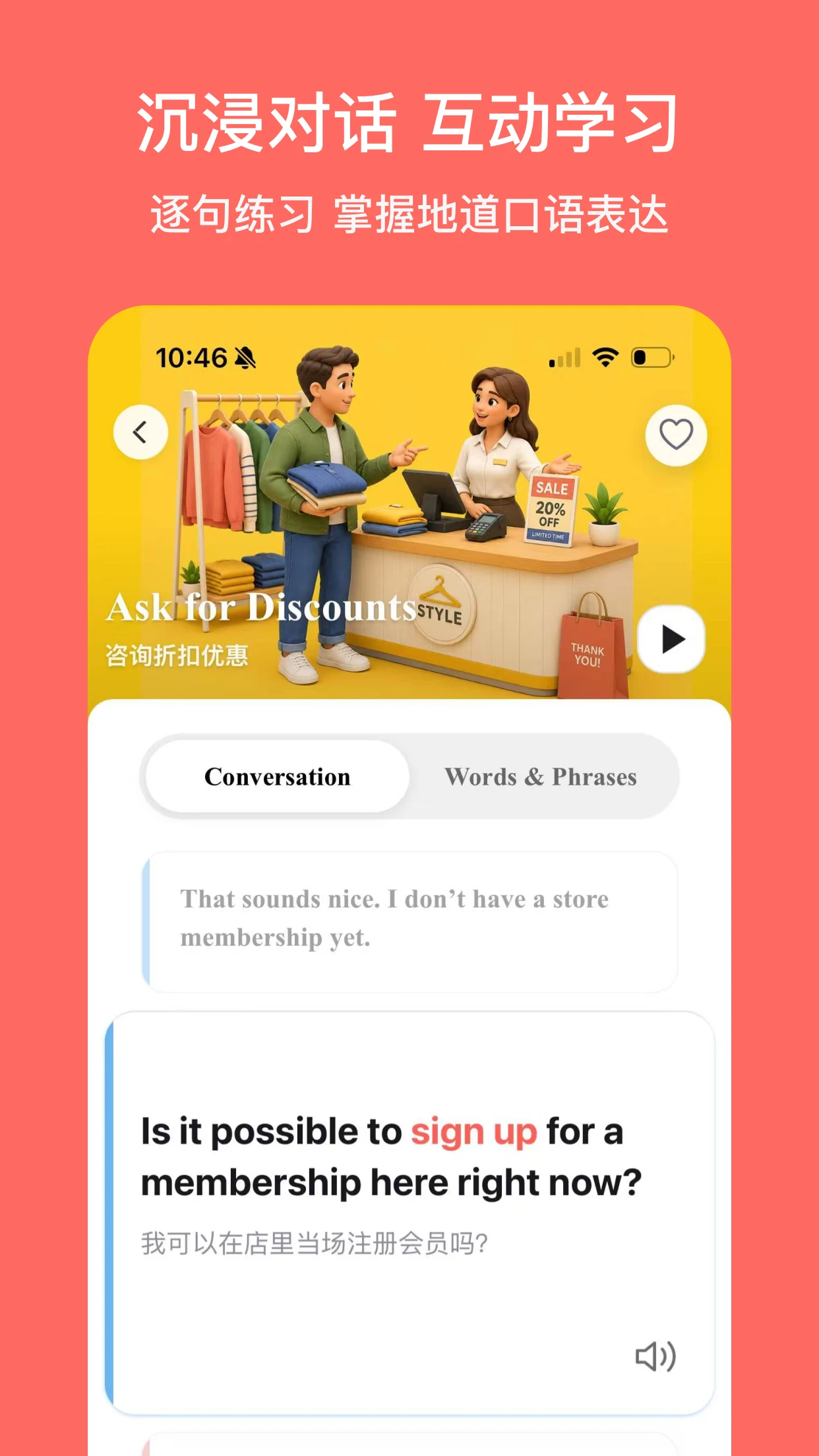 RealTalk appv1.1.0 安卓版