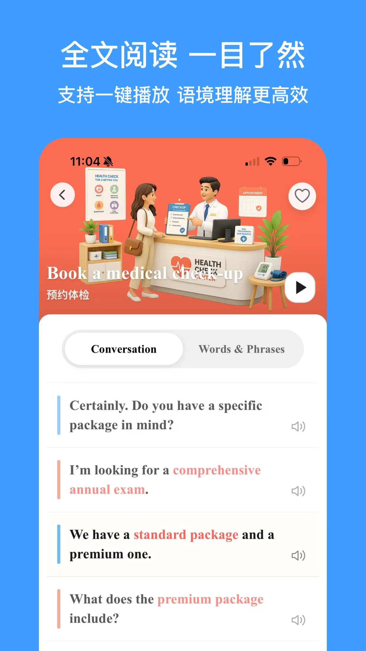 RealTalk appv1.1.0 安卓版