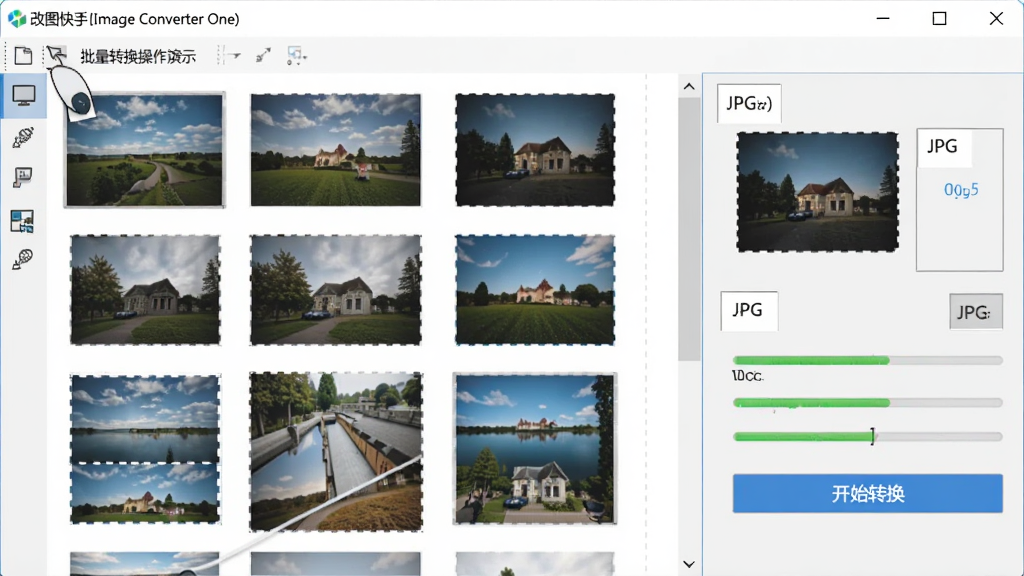 改图快手(Image Converter One)批量转换操作演示,展示多张图片被拖入软件窗口,选择输出格式为JPG,点击开始转换按钮,界面显示转换进度条,风格写实,细节清晰,画质干净