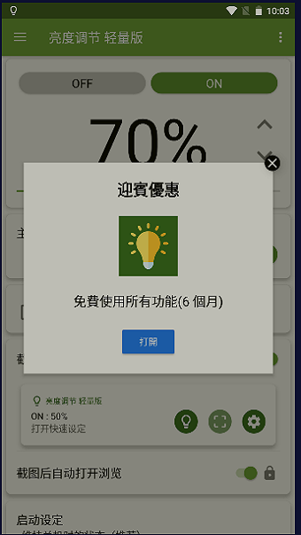 ����ͷ���ȵ���С���� ��׿�� �����ͼ