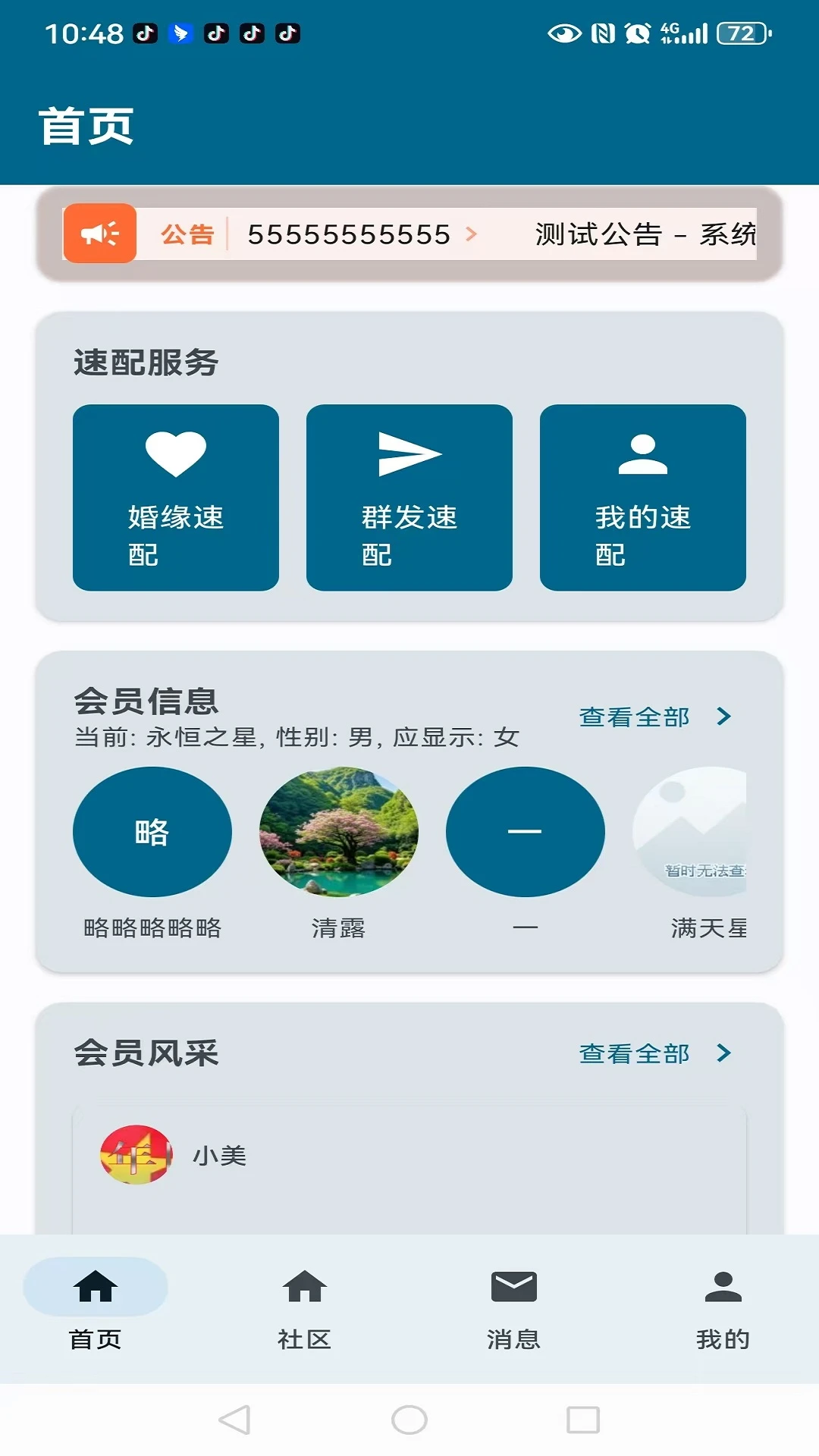 ��֪��appv4.0.8 ��׿��