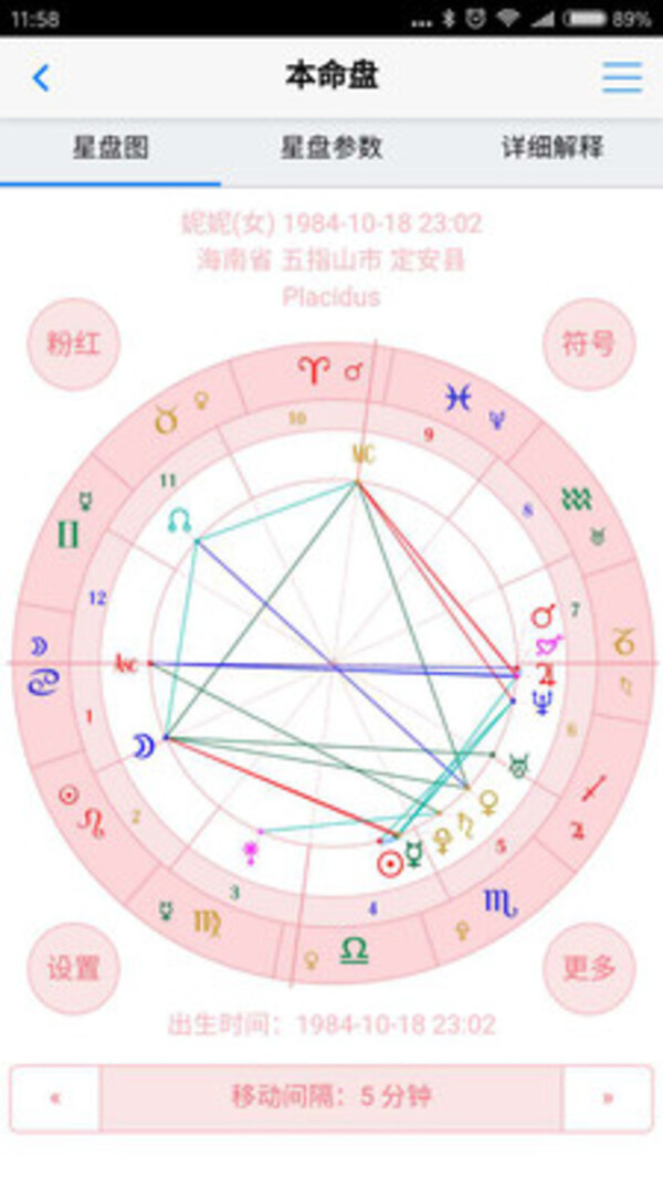 测测星盘app在线查星盘婚姻感情体验
