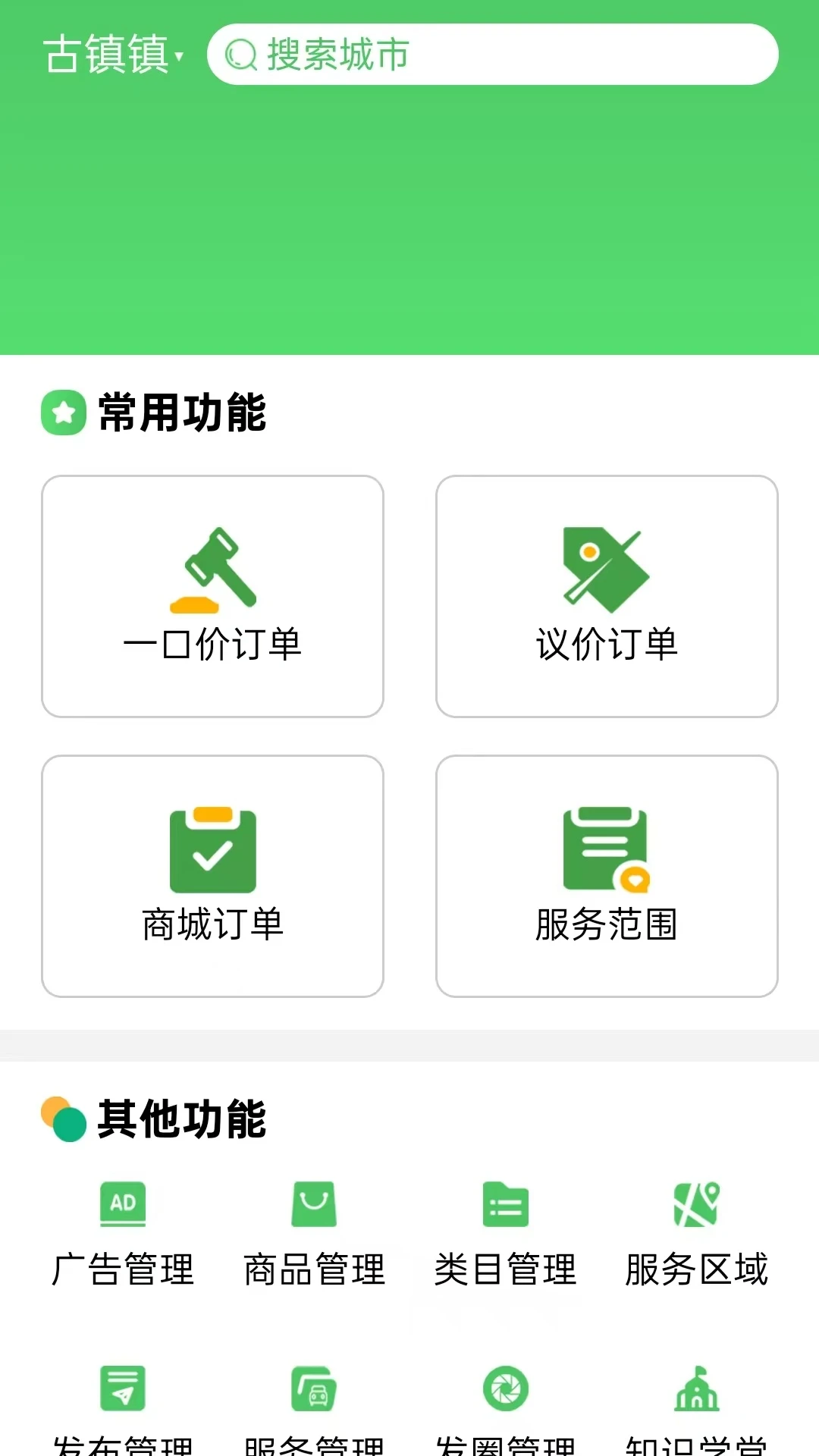 һ�����̻���appv2.0.48 ��׿��