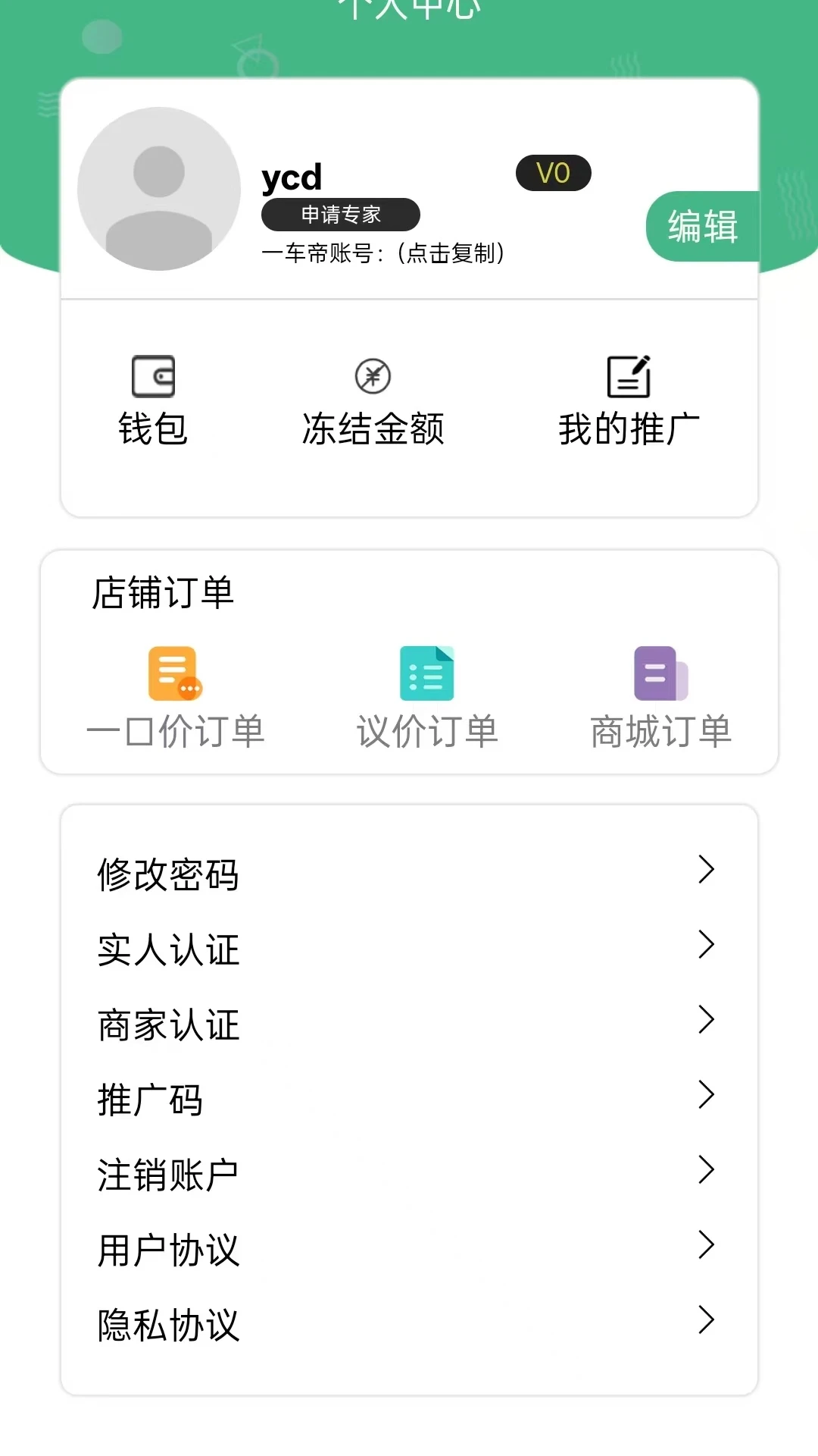 һ�����̻���appv2.0.48 ��׿��