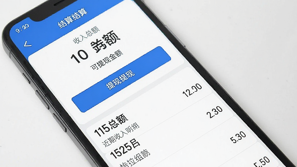 一张展示互充充师傅端钱包结算界面的手机截图,屏幕上显示收入总额、可提现金额、提现按钮以及近期收入明细列表,界面以蓝白为主色调,数字清晰可见,背景简洁,画质干净,无多余元素。
