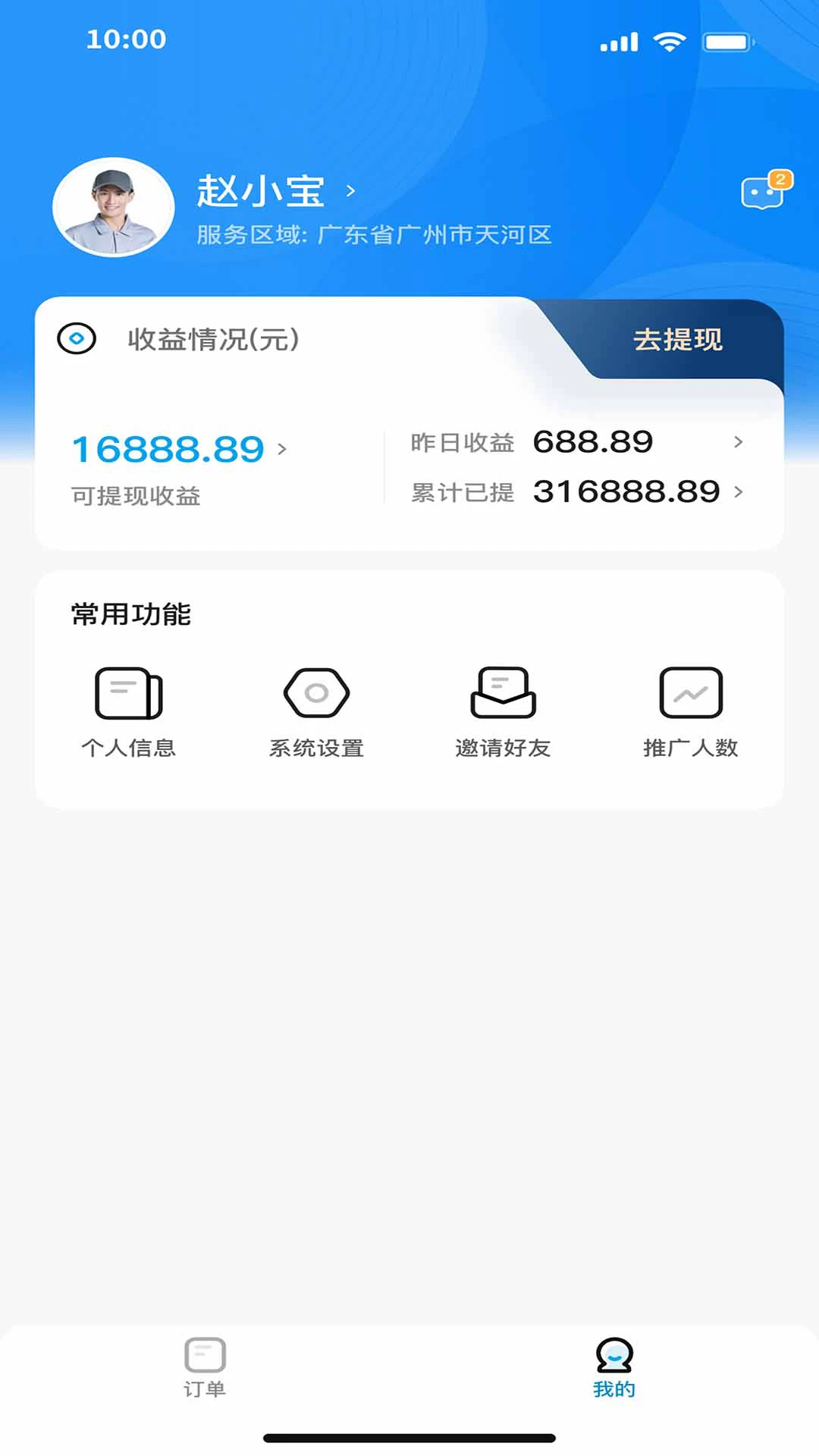 �����ʦ����appv1.5.1 ��׿��