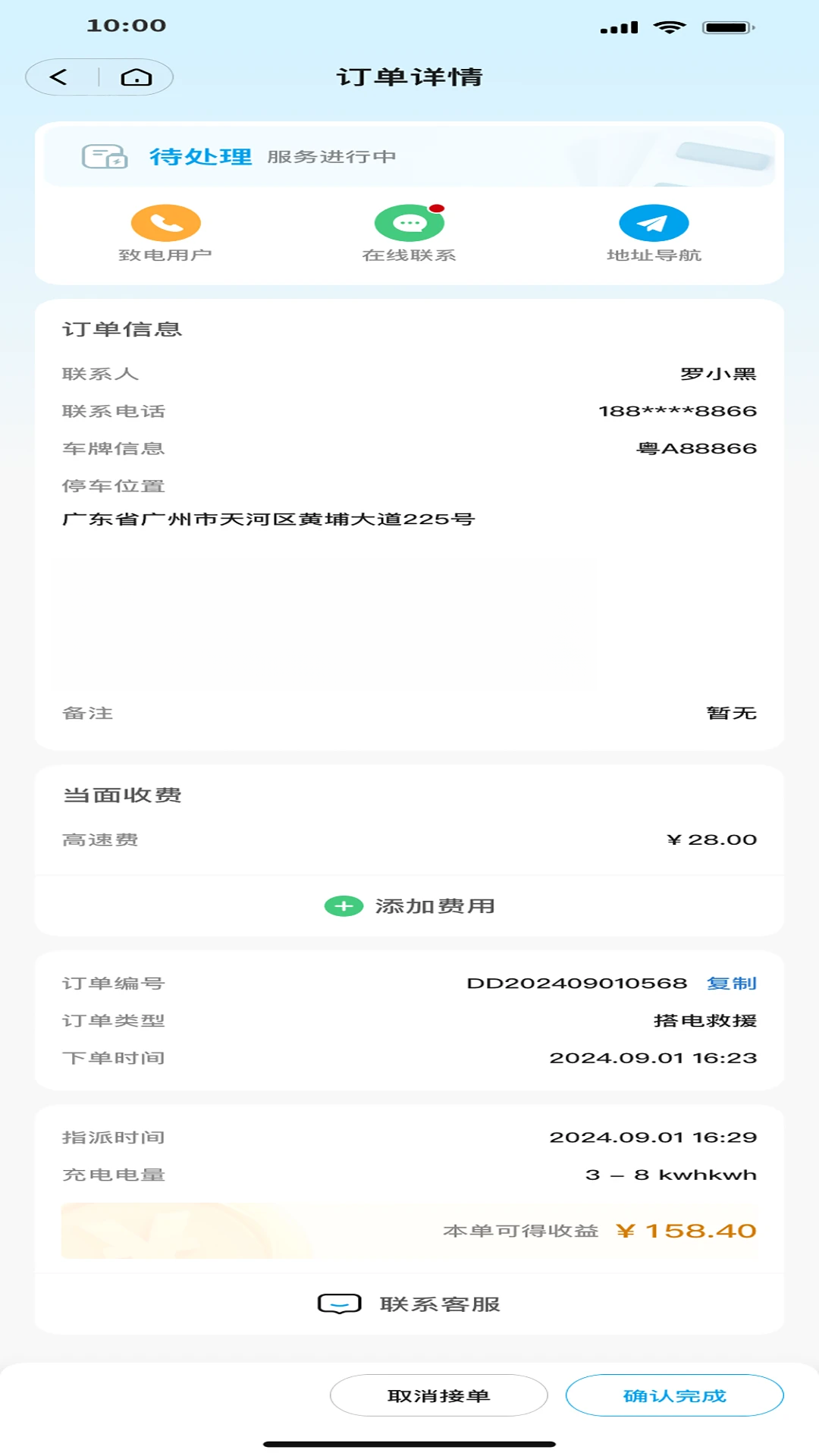 �����ʦ����appv1.5.1 ��׿��