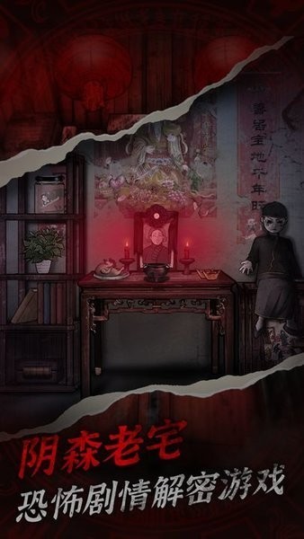 阴宅谜案游戏 通关体验 剧情解析 玩家分享