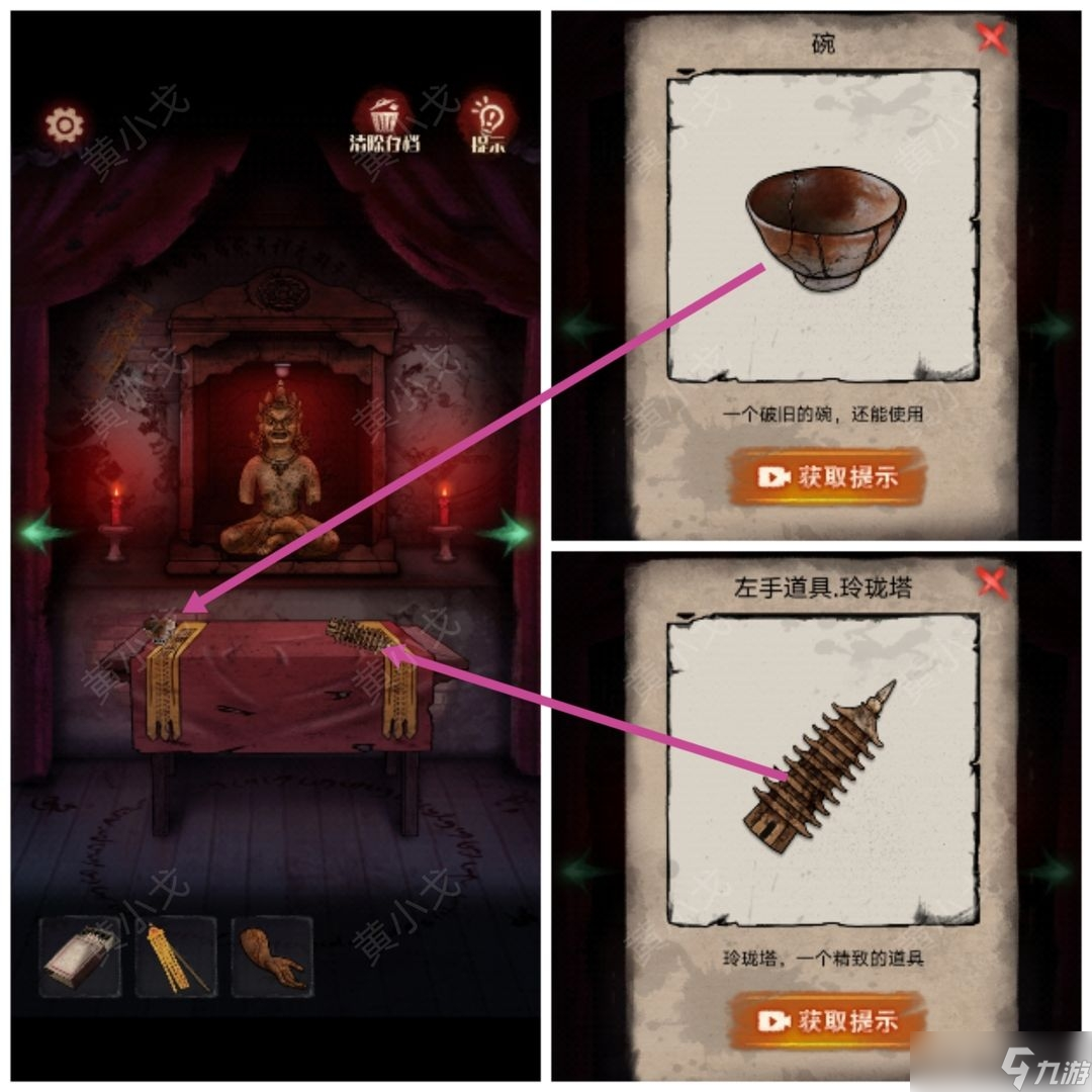 阴宅谜案游戏 隐藏房间 道具获取 通关技巧