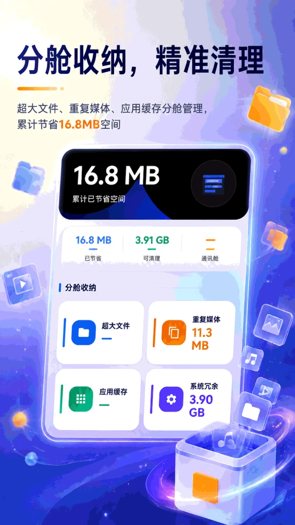 �ֻ����ܺ���appv5.6.5 ��׿��
