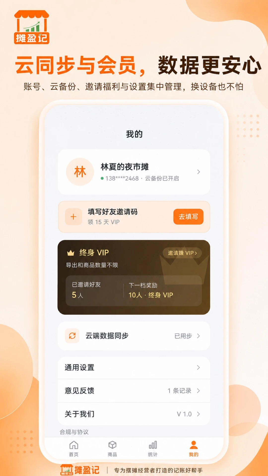 ̯ӯ��appv1.0.6 ��׿��