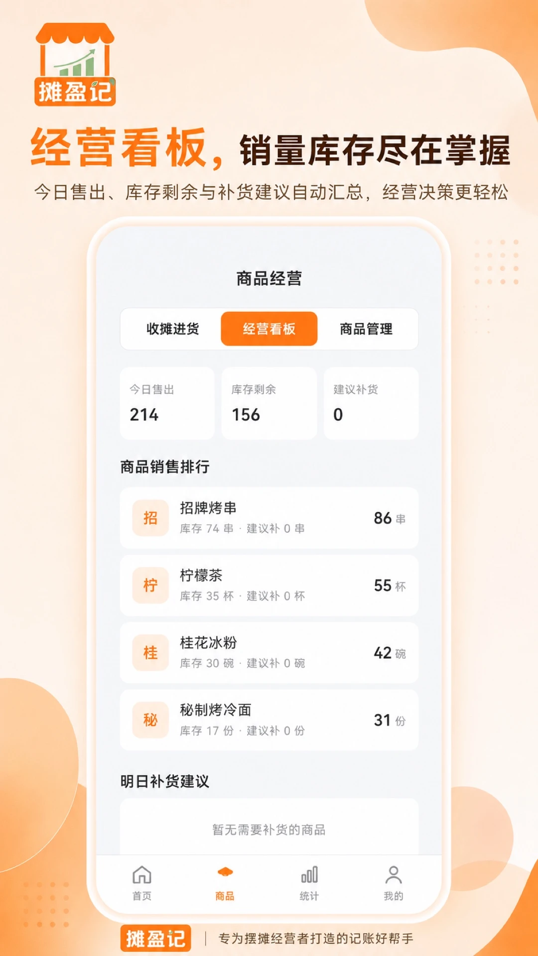 ̯ӯ��appv1.0.6 ��׿��