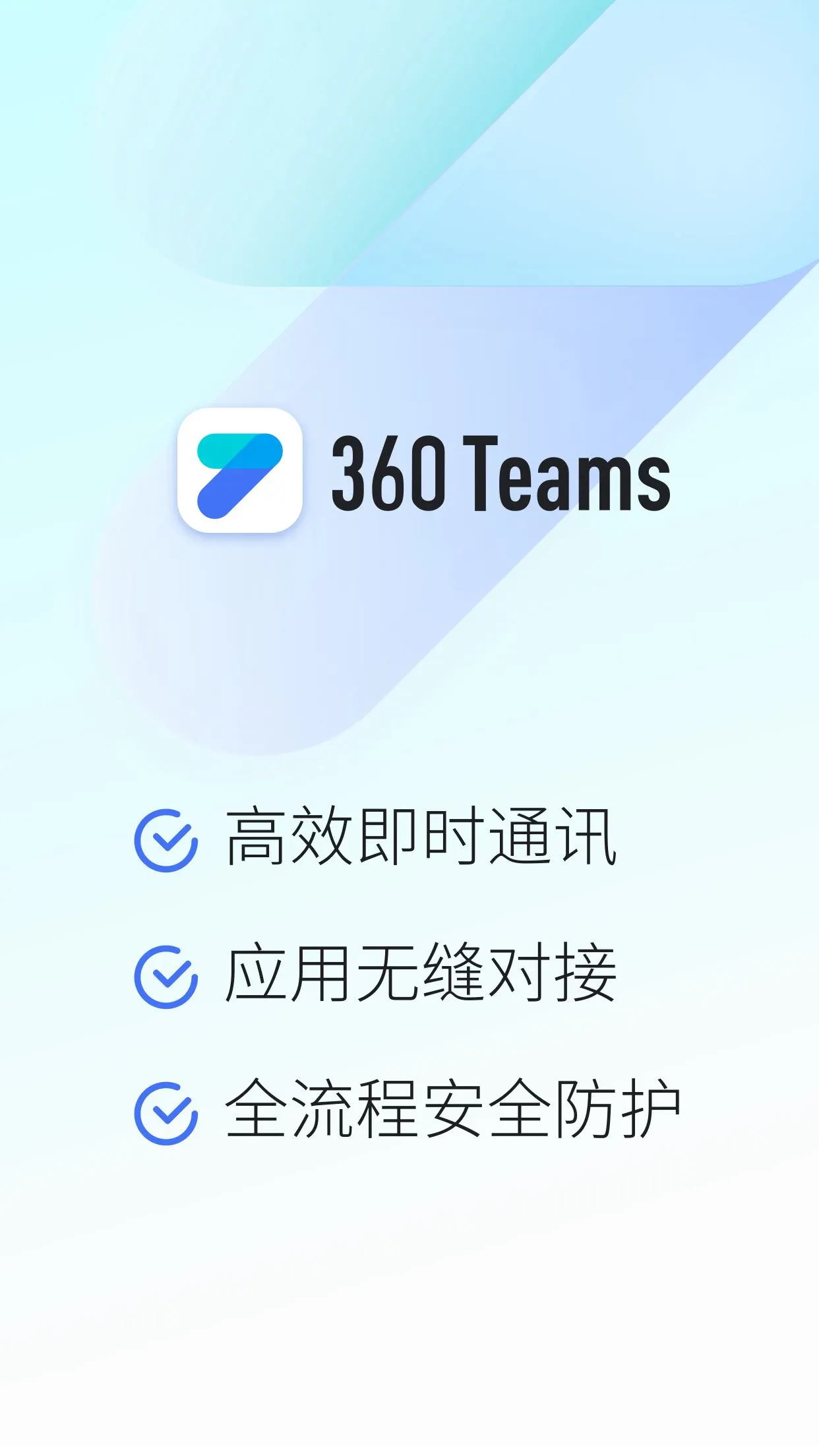 360Teams appv5.0.3 ��׿��