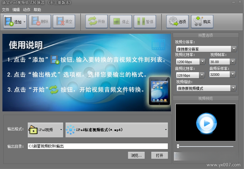 ����iPad��Ƶ��ʽת����v3.2.0 רҵ��Ƶת������