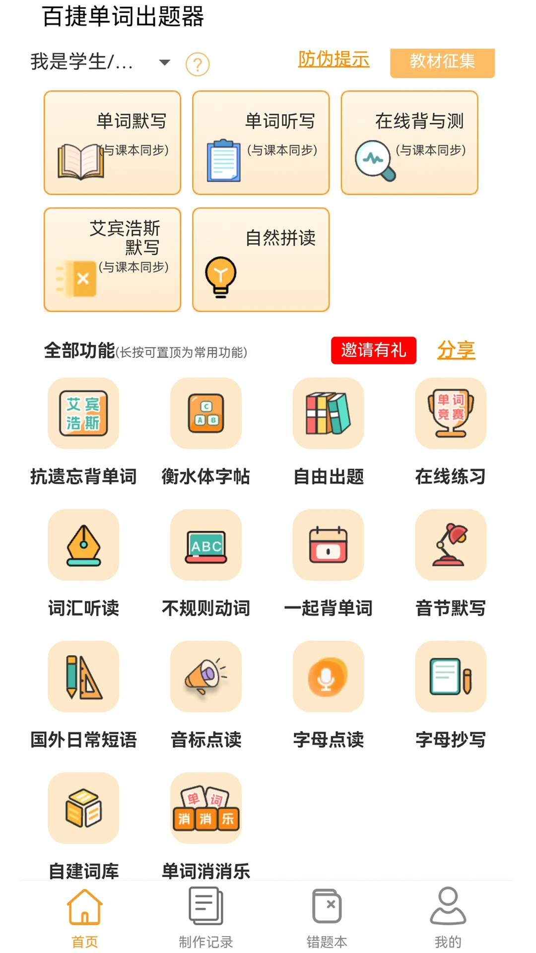 �ٽݵ��ʳ��������عٷ����v1.0.26 ��׿��