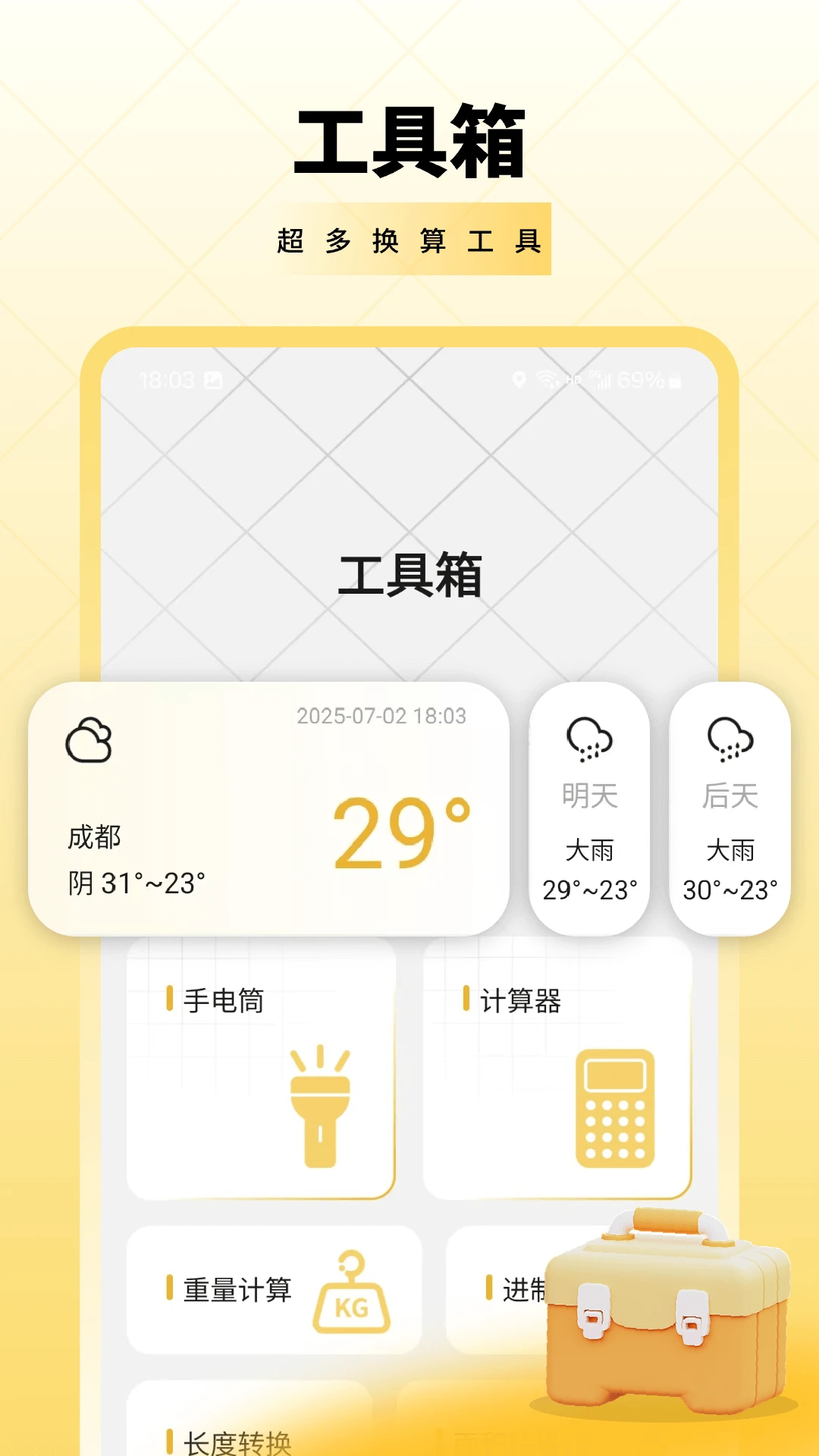 ��������appv35.1.3 ��׿��