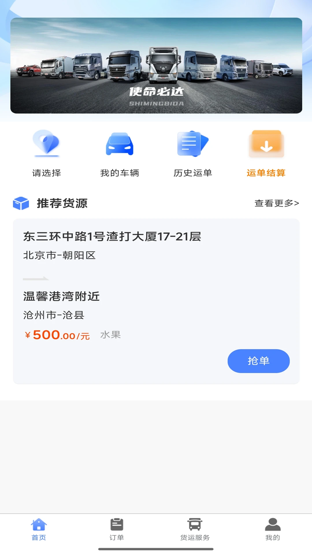 һ·ͨ˾����appv1.0.1 ��׿��