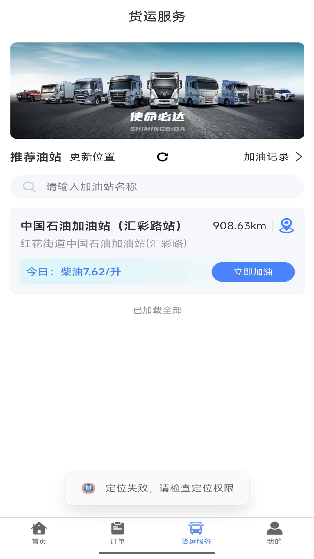 һ·ͨ˾����appv1.0.1 ��׿��