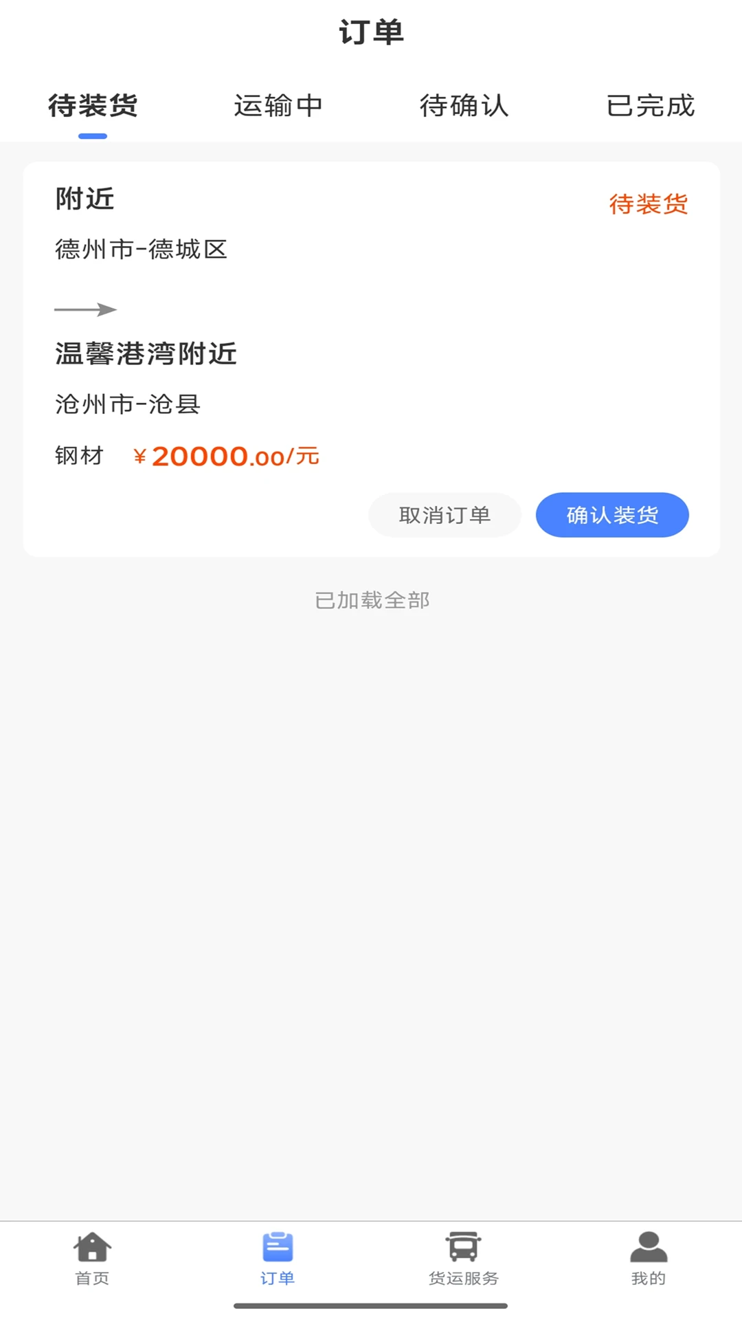 һ·ͨ˾����appv1.0.1 ��׿��