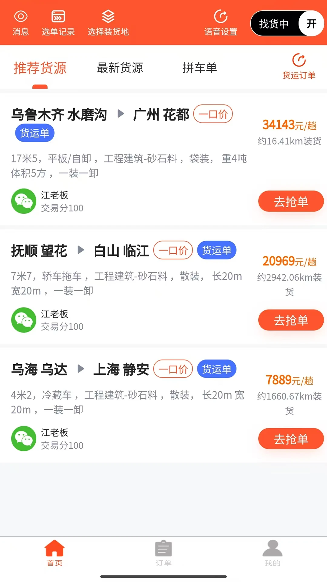 �����˾����appv3.0.7 ��׿��
